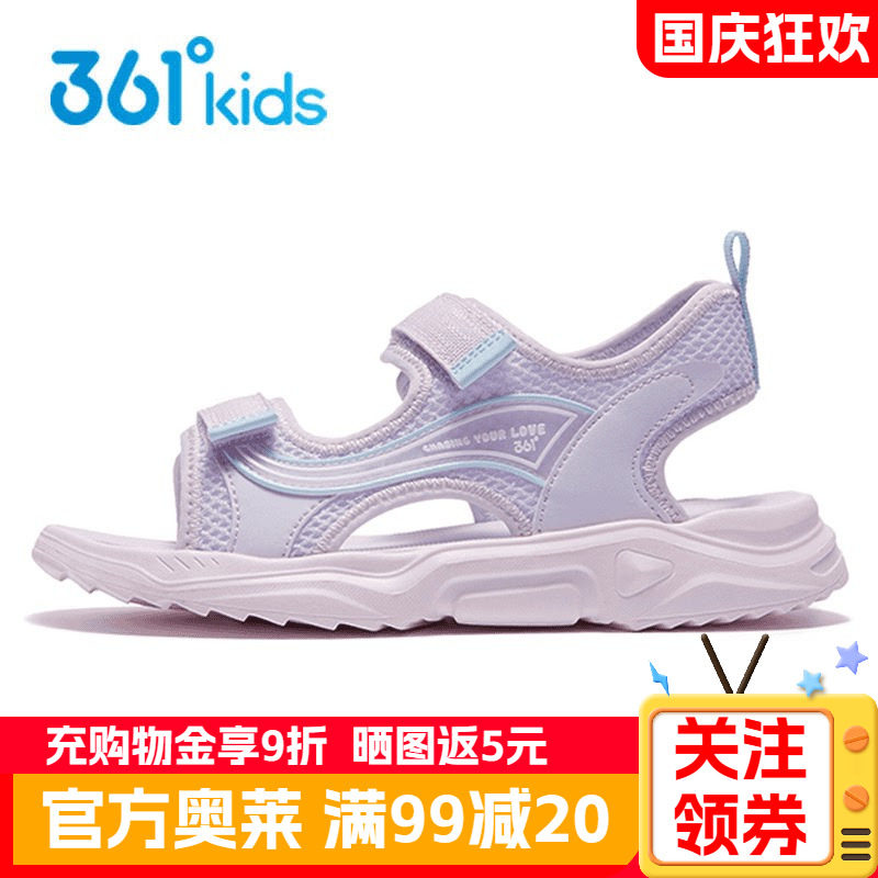 361童鞋女童沙滩露趾凉鞋夏季款儿童防滑透气小女孩户外休闲凉鞋