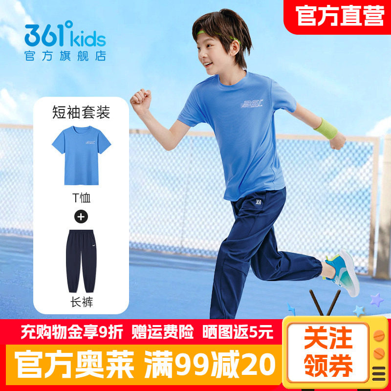 361童装男童运动服速干套装2026夏季新款儿童短袖长裤女童两件套