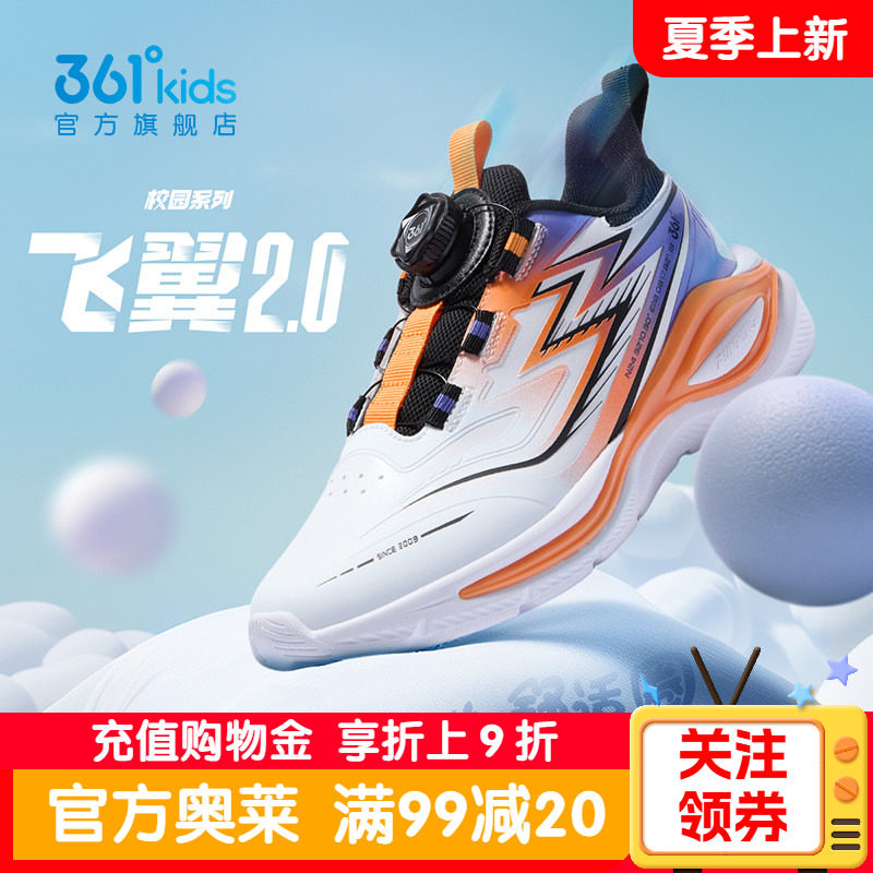 飞翼2.0|361度童鞋男童运动鞋春秋季皮革面防水中大童男孩跑步鞋