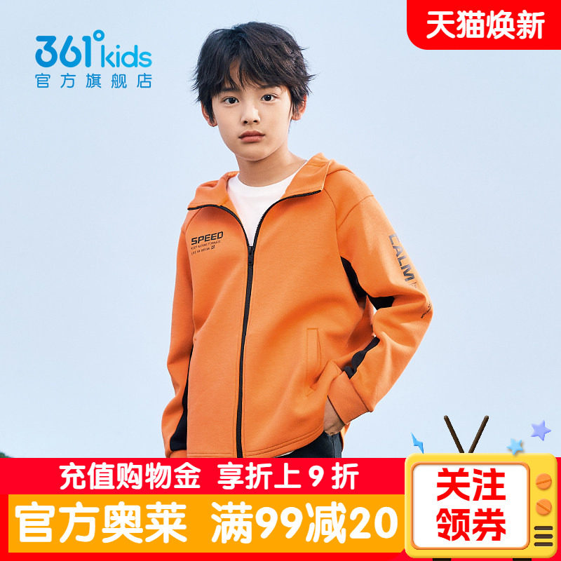 361&deg;童装男童运动休闲外套2026春季新款中大童连帽针织学生外