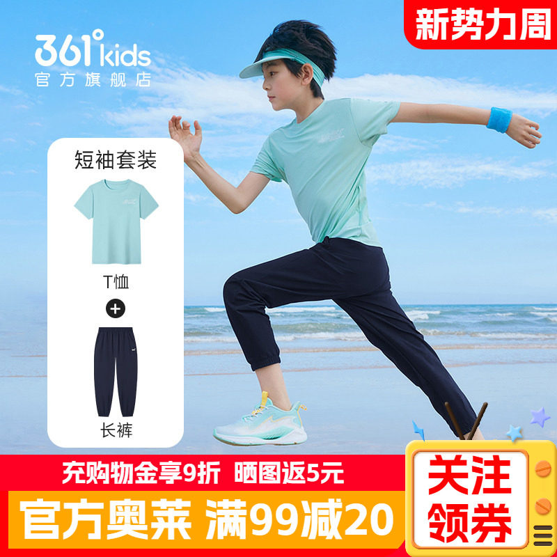 361度童装男童速干短袖套装夏季女童透气长裤儿童学生运动两件套