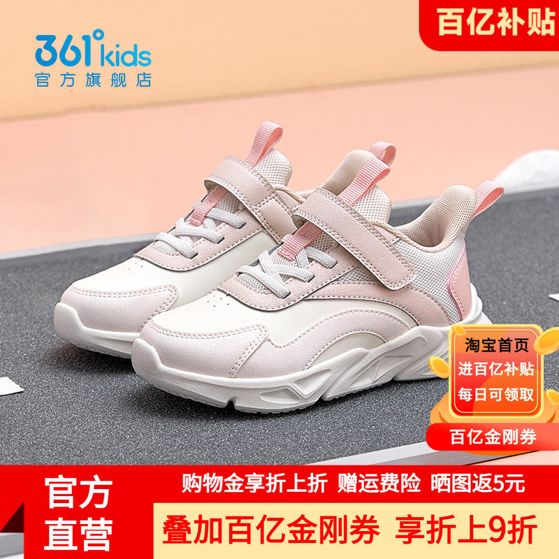 361童鞋女童皮面防水跑步鞋春夏季新款学生女孩魔术贴防滑运动鞋