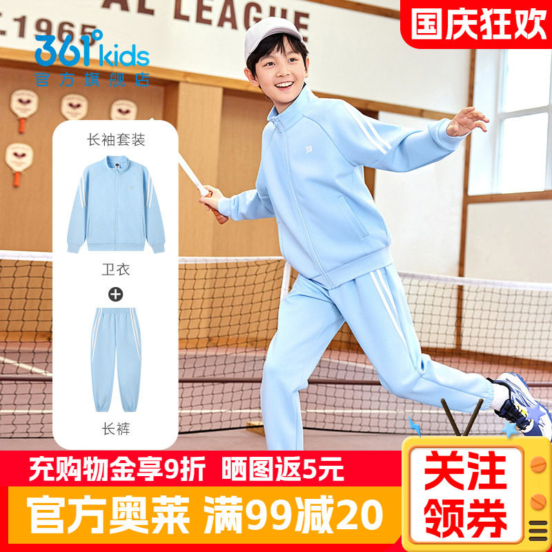 361童装男童针织套装外套长裤2026秋季新款青少年学生运动两件套
