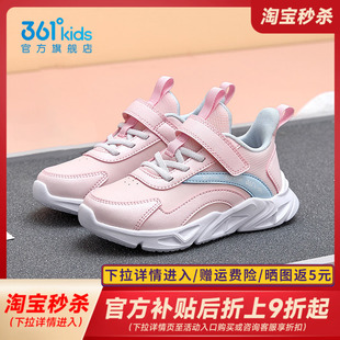 361童鞋女童皮面跑鞋秋季新款女孩学生加绒休闲鞋防水保暖运动鞋
