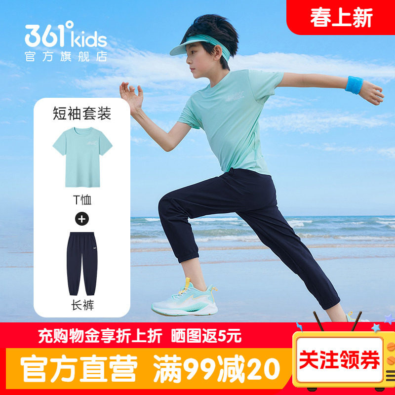 361度童装男童速干短袖套装夏季女童透气长裤儿童学生运动两件套