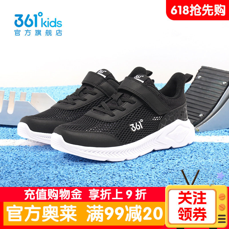 361童鞋男女童网面透气运动鞋春夏季薄款大网孔儿童黑色休闲跑鞋