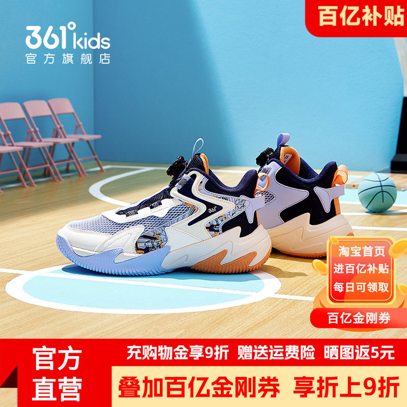 悍将|361童鞋儿童篮球鞋男童透气训练运动鞋青少年防滑男孩鞋
