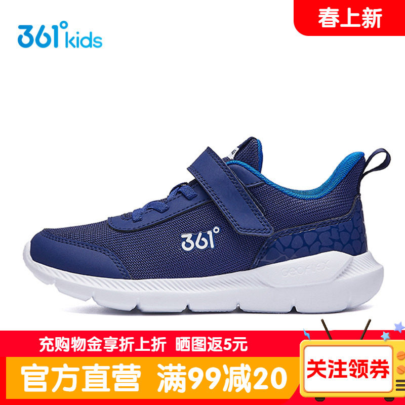 361儿童鞋男童网面跑步鞋春季皮面轻便运动鞋中大童学生小男孩鞋