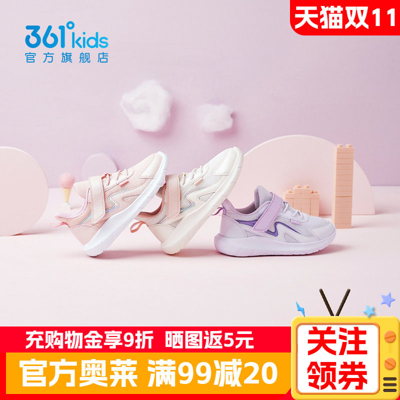 361童鞋女童小童运动鞋秋季新款女孩跑步鞋网面宝宝幼童儿童鞋子