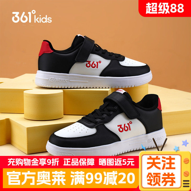 361童鞋儿童板鞋男童革面防水运动鞋黑白板鞋青少年校园休闲鞋子