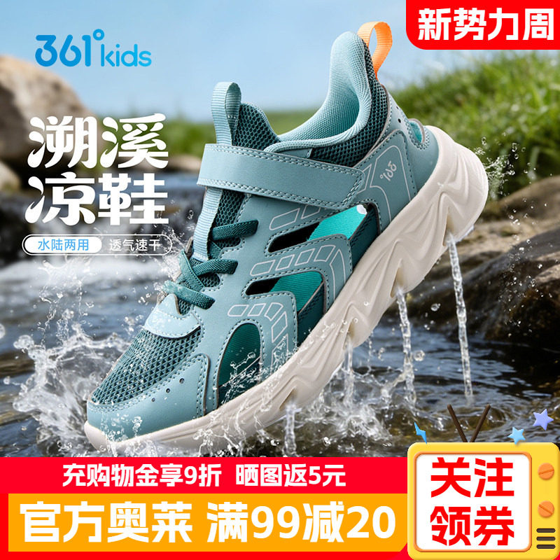 361童鞋儿童溯溪鞋男童透气凉鞋2026夏季户外沙滩鞋青少年镂空鞋