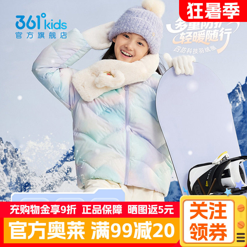 四防科技|361童装女童冬季新款保暖儿童羽绒服2026秋冬中大童外套