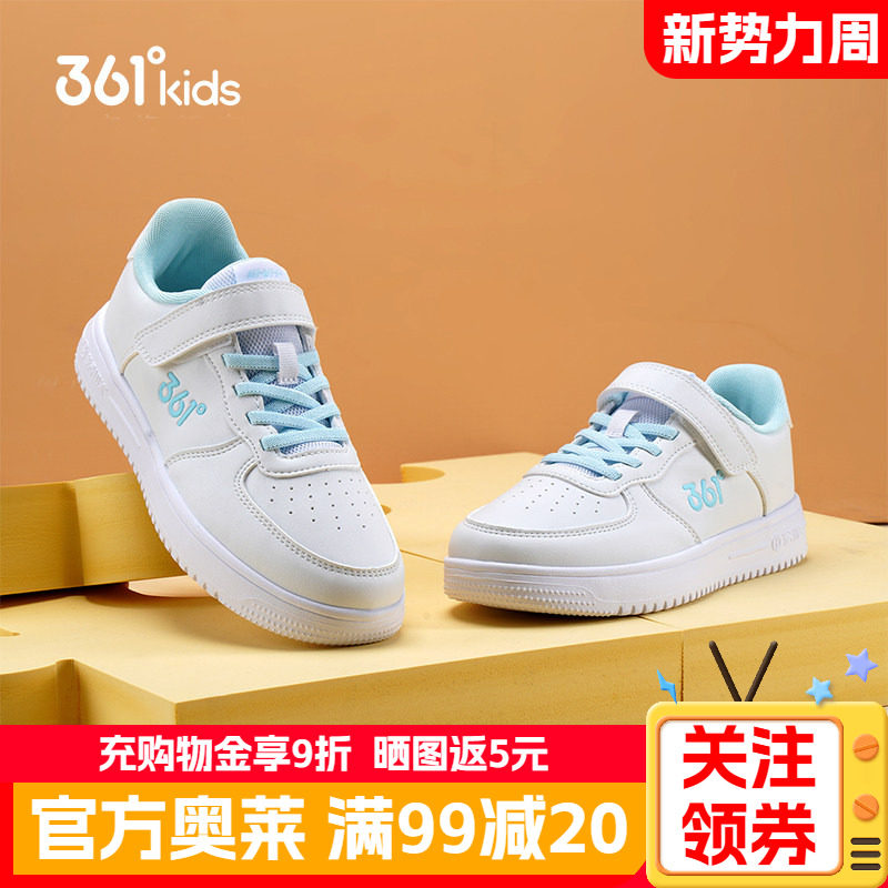 361女童板鞋革面防水休闲板鞋儿童白色运动鞋学生女孩军训小白鞋