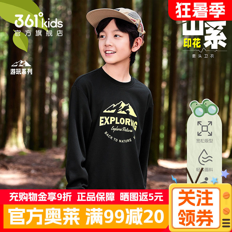 361°童装男童黑色圆领卫衣2026春季新款青少年男孩运动长袖上