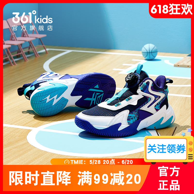 悍将|361童鞋儿童篮球鞋夏季新款男童青少年小男孩透气网面运动鞋