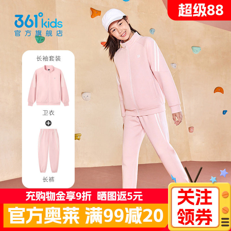 361童装女童针织套装卫衣长裤秋季新款小女孩粉色休闲运动两件套