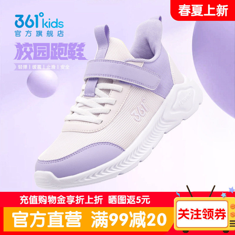 361童鞋女童运动鞋2026夏季网面透气儿童鞋子学生软底女孩运动鞋