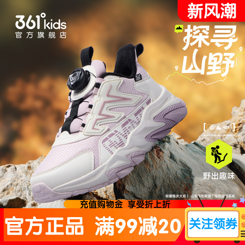 361度童鞋女童户外山系运动鞋儿童春秋季新款密网透气学生女孩鞋