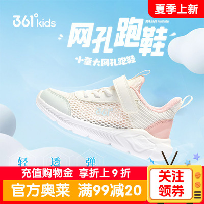 361童鞋春季新品女童运动鞋小童网面透气跑步鞋儿童女孩休闲网鞋