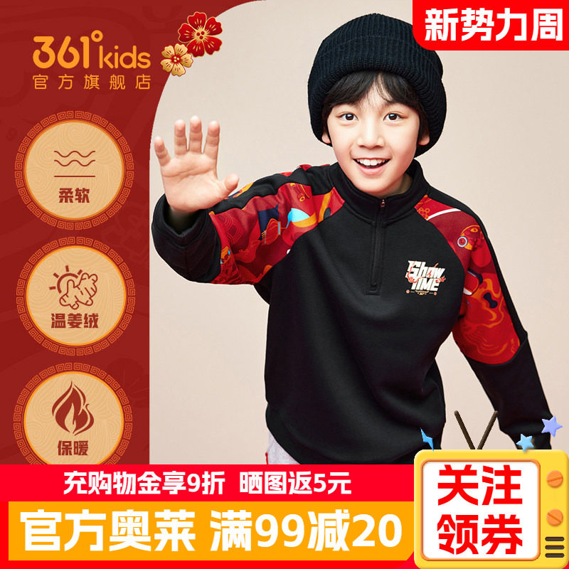 新年361童装男童加绒加厚套头卫衣冬季款中大童运动休闲黑色上衣