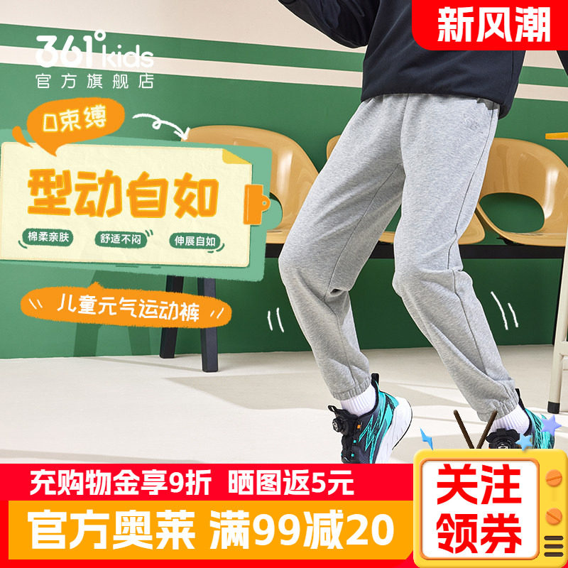 361°童装男女针织长裤秋季新款保暖加厚束脚裤青少年中大童裤子