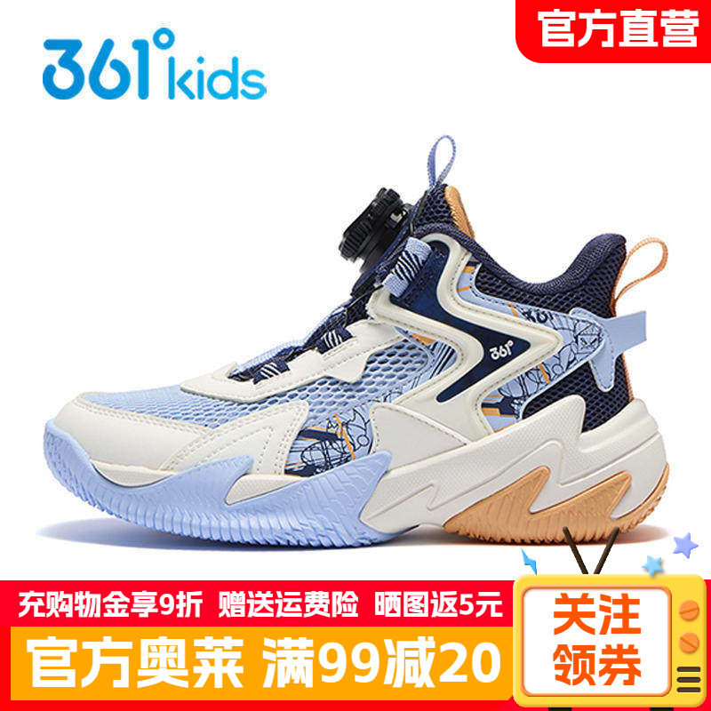 361童鞋男童运动鞋儿童篮球鞋夏季新款网面透气青少年球鞋子