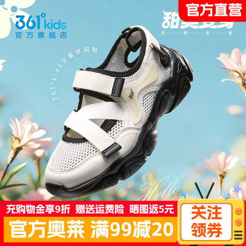 361度童鞋玛丽珍女童凉鞋夏季女孩鞋魔术贴透气儿童魔术贴休闲鞋
