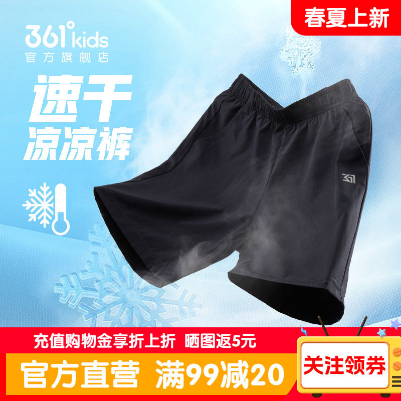361童装男童短裤薄款速干裤夏季小中大童运动裤女童儿童裤子套装