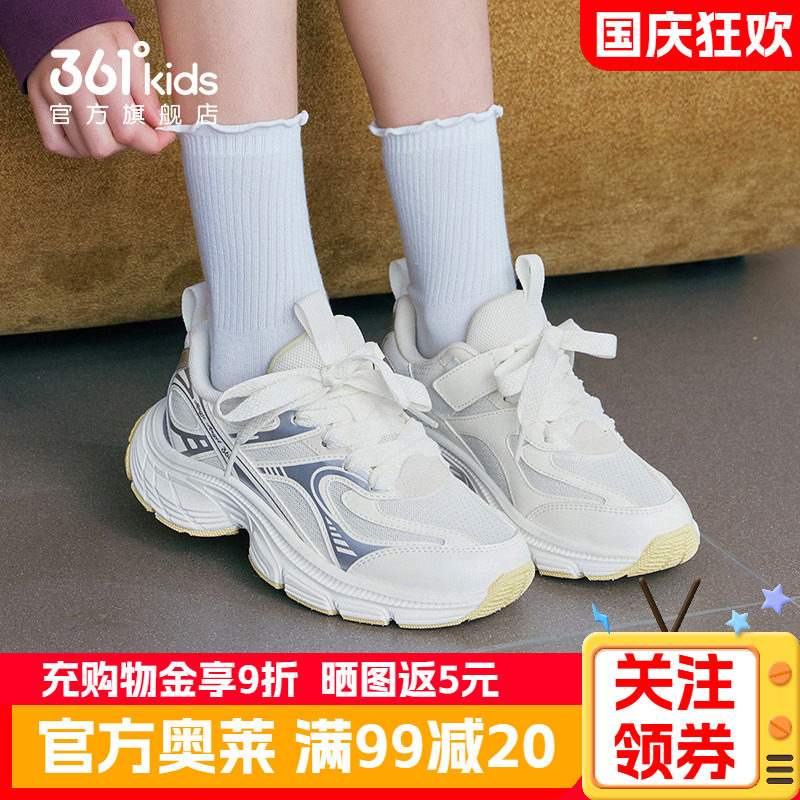 361°童鞋女中大童休闲鞋