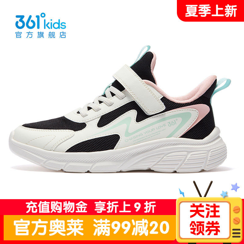 361童鞋儿童运动鞋夏季新款网面透气女童跑步鞋休闲学生女孩鞋子
