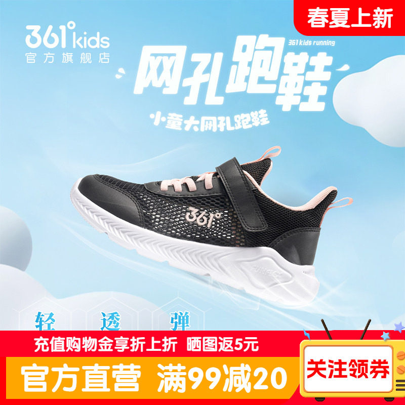 361童鞋小童大网孔运动鞋春季女童透气黑色跑鞋小学生网面女孩鞋