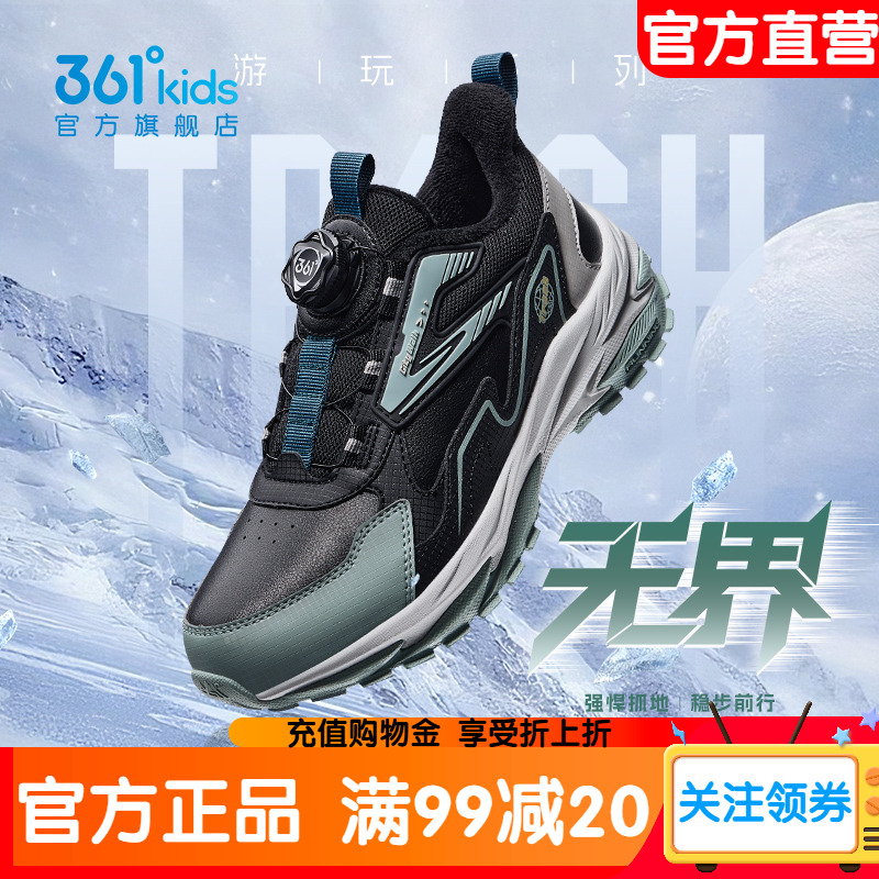 山行棉鞋|361童鞋男童登山运动鞋冬季户外跑步鞋儿童加绒保暖鞋子