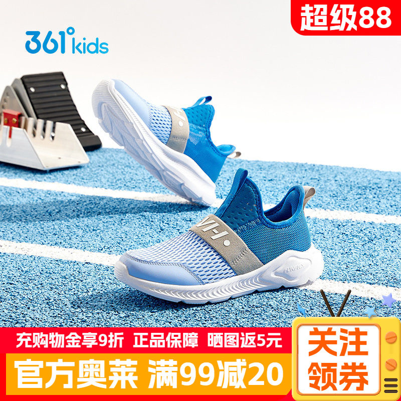 361男童一脚蹬运动鞋夏季单网透气网鞋中大童男孩大网眼轻便跑鞋