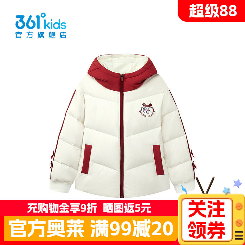 361°童装男童保暖羽绒服