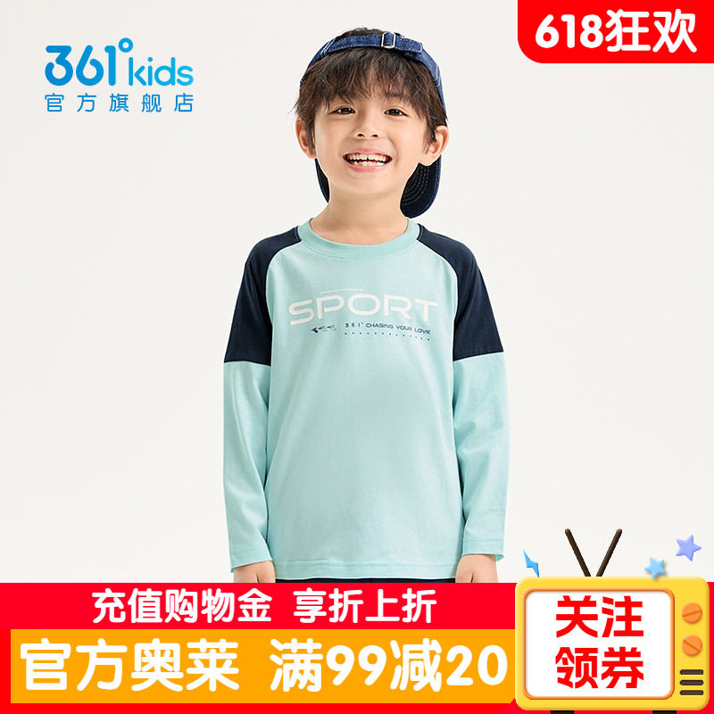 361度童装儿童长袖卫衣春春季新款T恤小中大童男女童拼接纯棉上衣