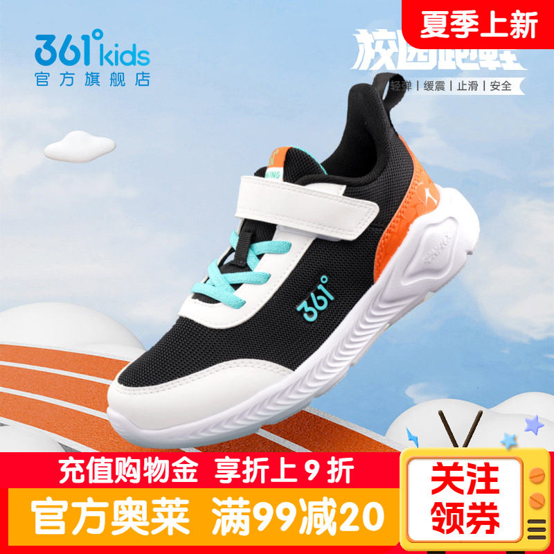 361童鞋男童夏季新款透气网面跑步鞋儿童运动鞋青少年休闲男孩鞋