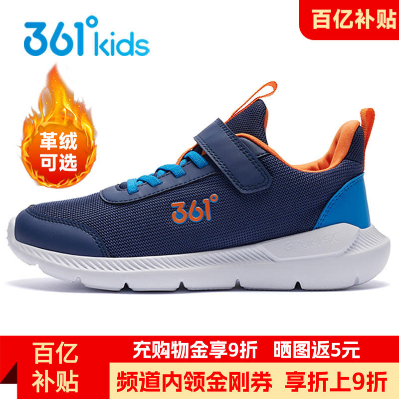 361男童鞋秋季新款儿童运动鞋网面跑步鞋青少年皮面防水男孩鞋子