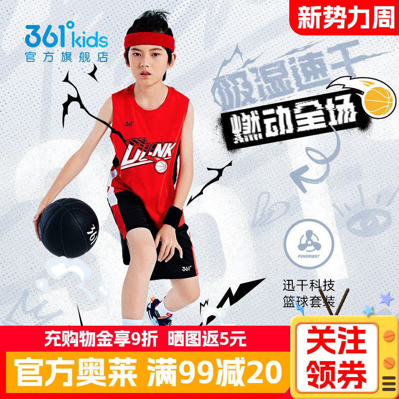 361男童篮球套装夏季新款中大小童速干运动背心短裤红色运动套装