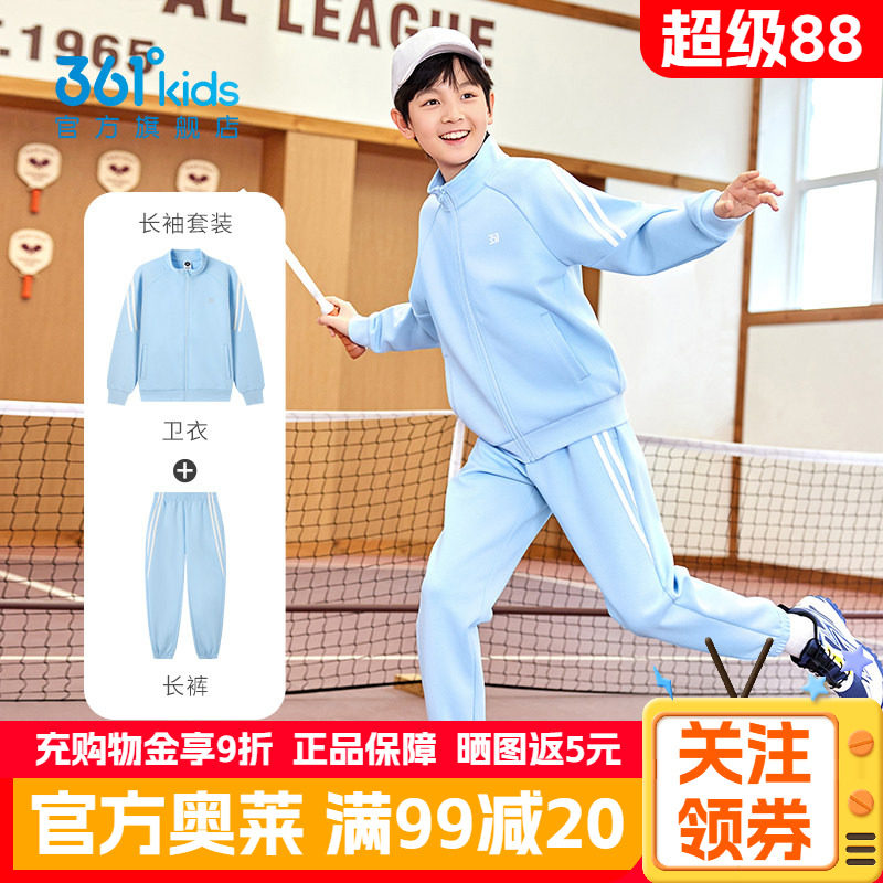361童装男童针织套装外套长裤2026秋季新款青少年学生运动两件套