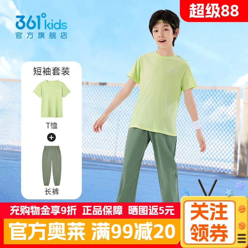 361童装儿童运动套装夏季新款男女童透气短袖长裤跑步速干两件套
