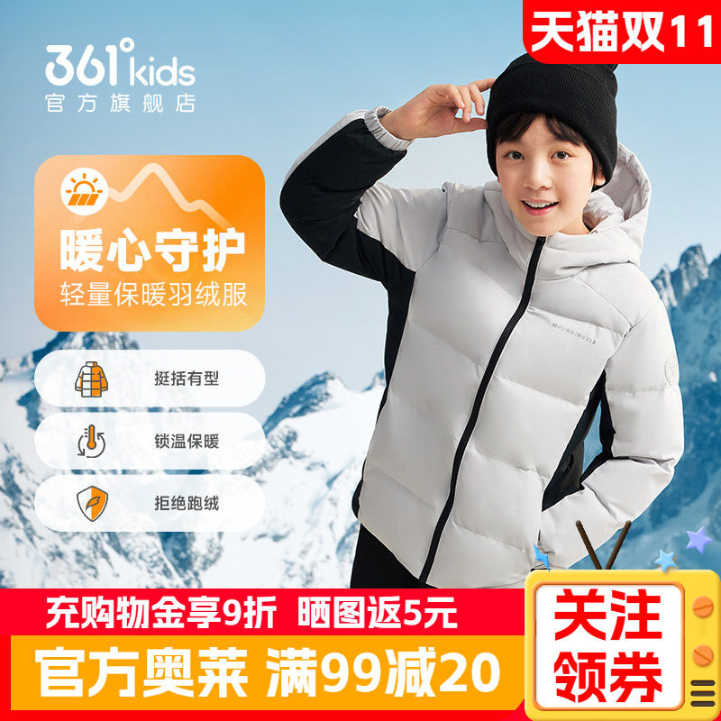 361童装男童羽绒服2026冬季新款运动儿童上衣保暖鸭绒青少年外套