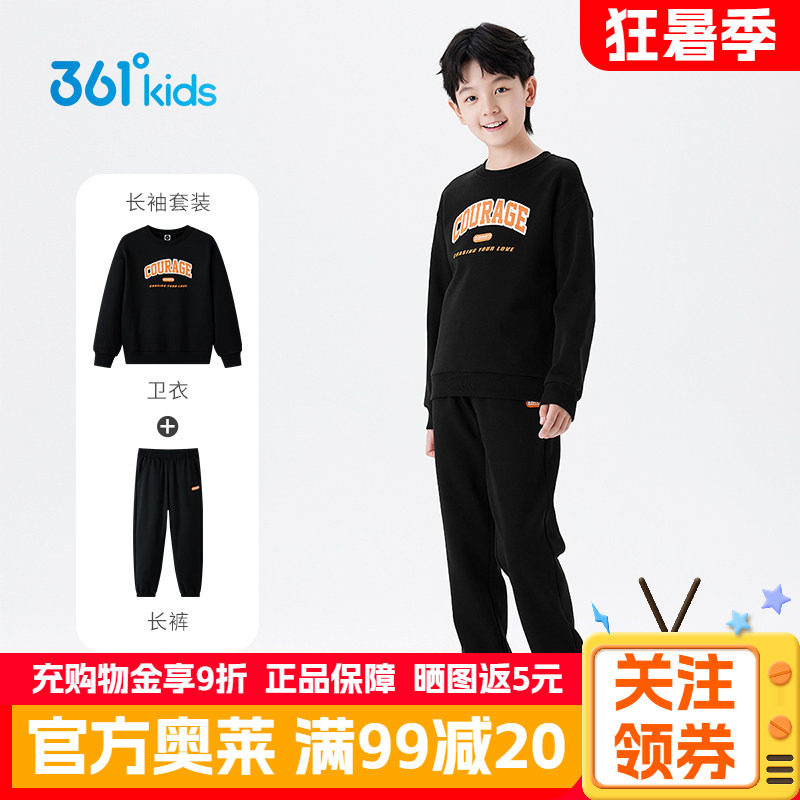 361童装男女童针织套装2