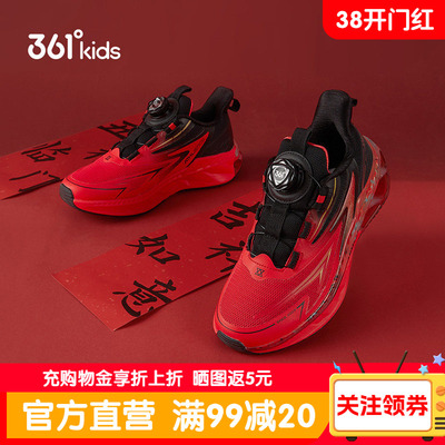 【马年限定】361童鞋男童运动鞋2026春季本命年鞋青少年红色跑鞋