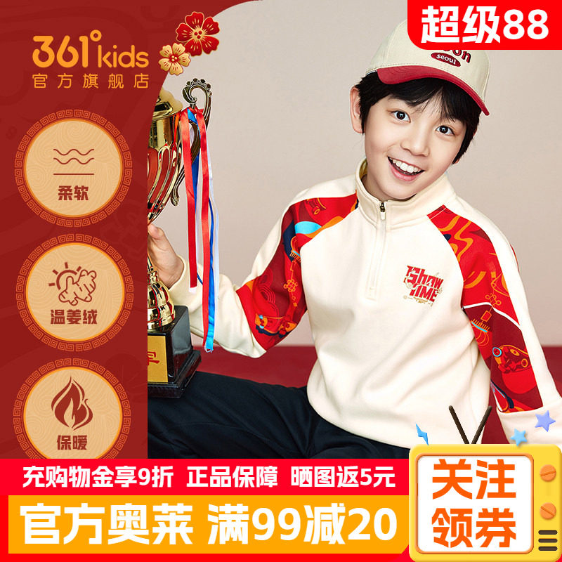 新年361童装男童加绒加厚套头卫衣2026冬季大童运动红色喜庆上衣