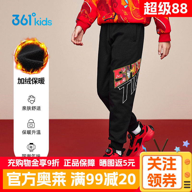 新年款|361°童装男童针织加绒加厚长裤秋冬运动休闲保暖红色裤子