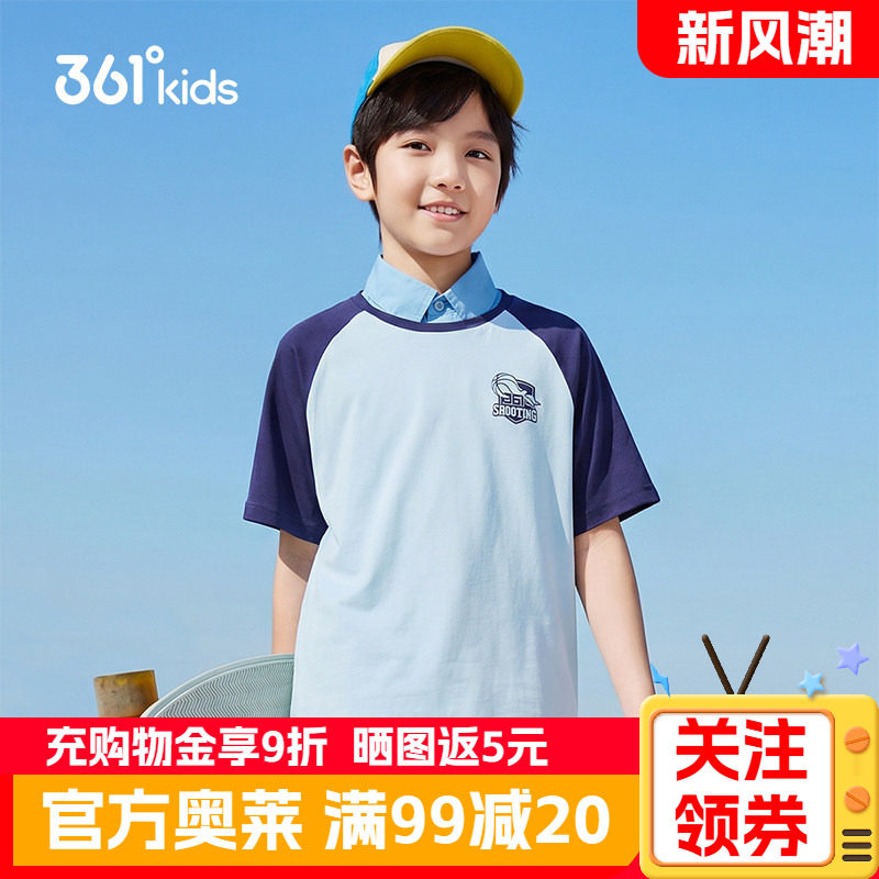361°童装男童短袖针织衫