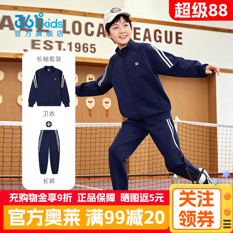 361度童装男童针织套装卫衣长裤2026秋季新款男孩休闲运动两件套