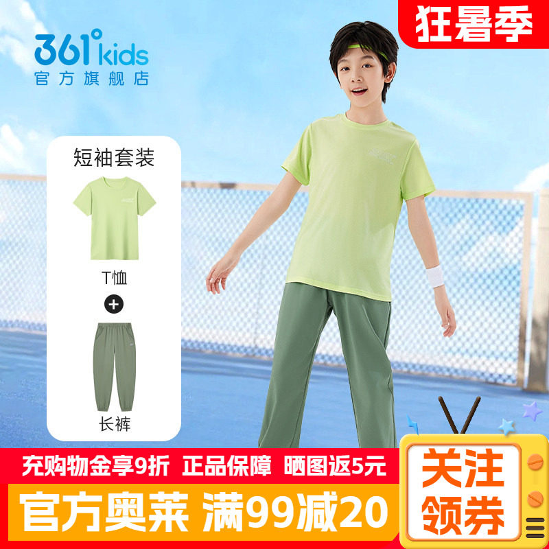 361童装儿童运动套装夏季新款男女童透气短袖长裤跑步速干两件套