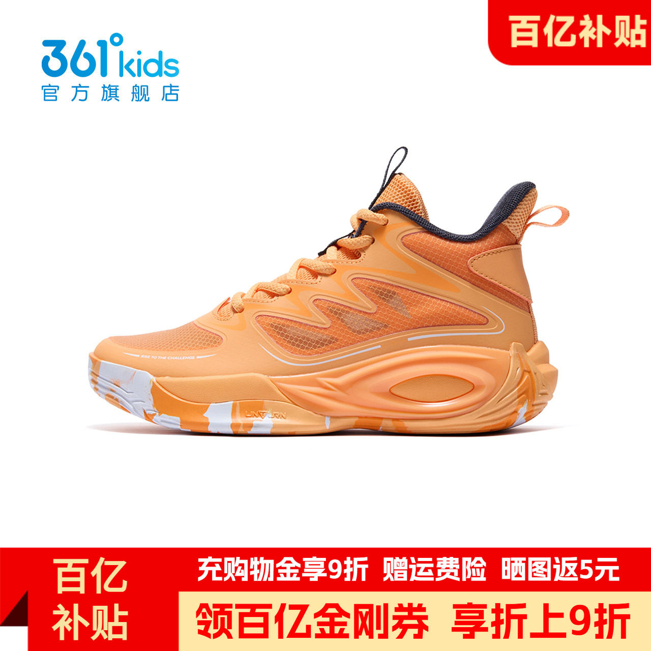 361童鞋儿童篮球鞋2026秋季透气网面男童球鞋子青少年轻便运动鞋