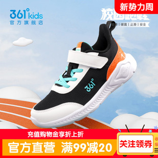 361童鞋男童春季新款透气网面跑步鞋儿童运动鞋青少年休闲男孩鞋